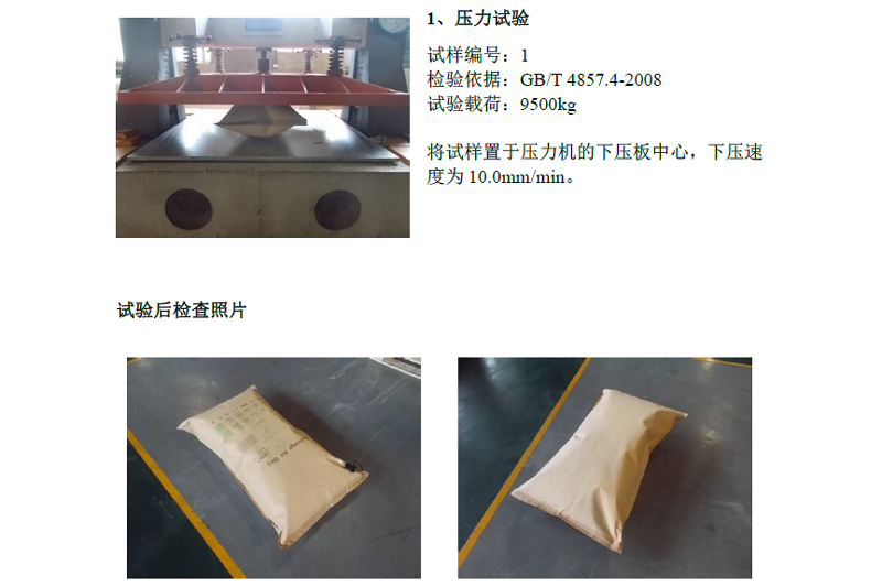 dunnage-air-bag-pressure-test